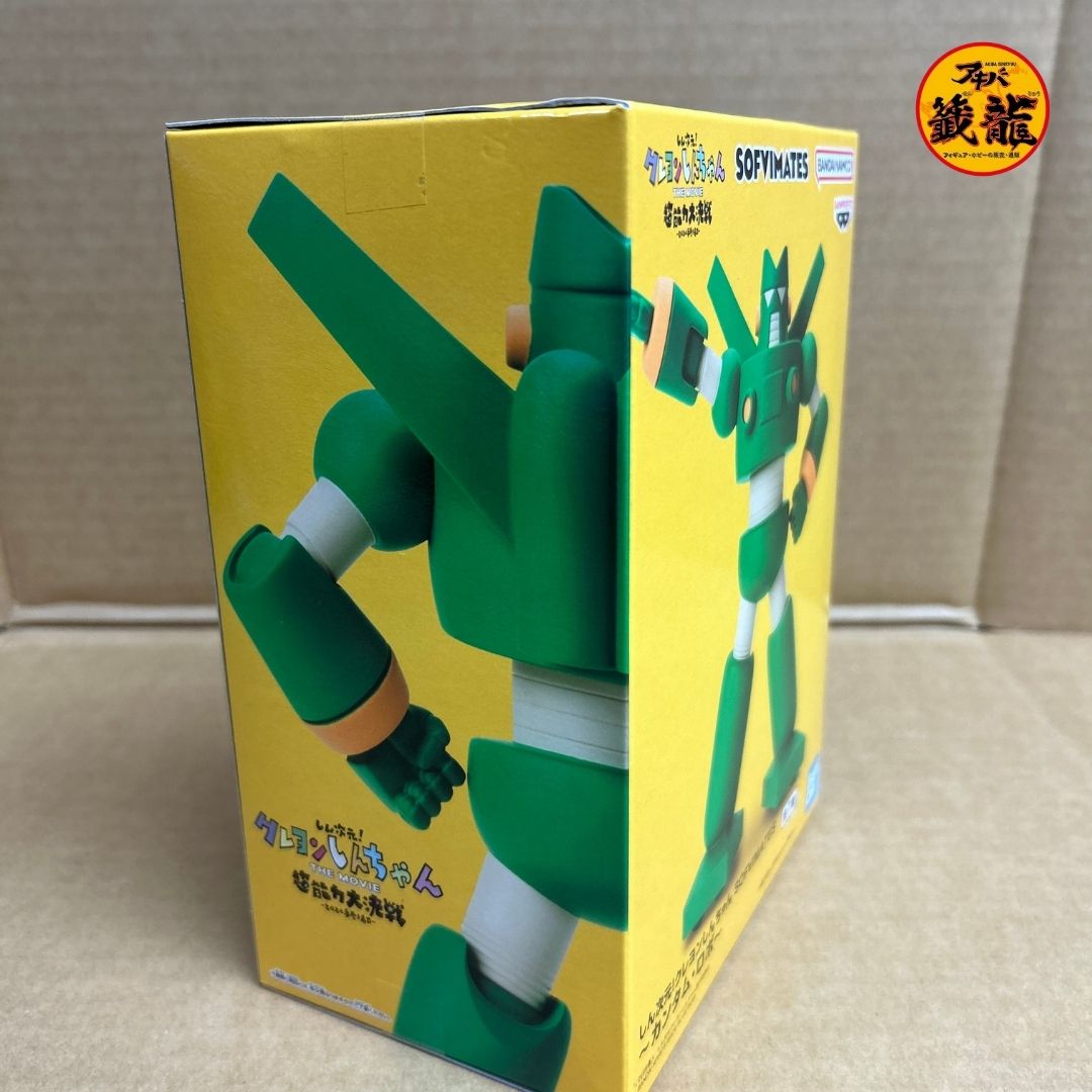 Crayon Shin-chan THE MOVIE: Supernatural Battle - Sticky Sushi Rolls SOFVIMATES Quantum Robo Figure