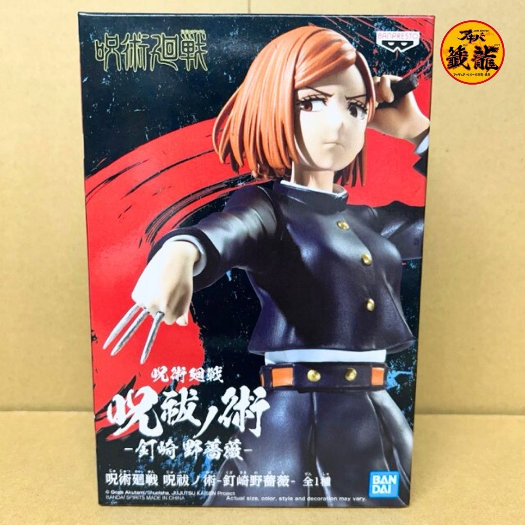 "Jujutsu Kaisen" Exorcism Technique - Nobara Kugisaki - Figure