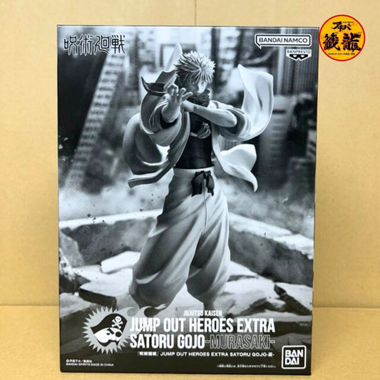 Jujutsu Kaisen JUMP OUT HEROES EXTRA SATORU GOJO -茈- Figure