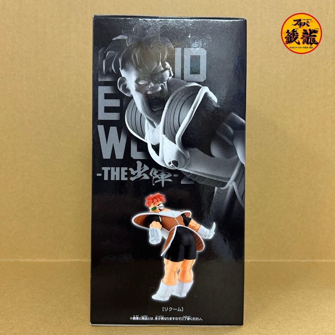 Dragon Ball Z SOLID EDGE WORKS-THE Shutsin-20 Recoome Figure