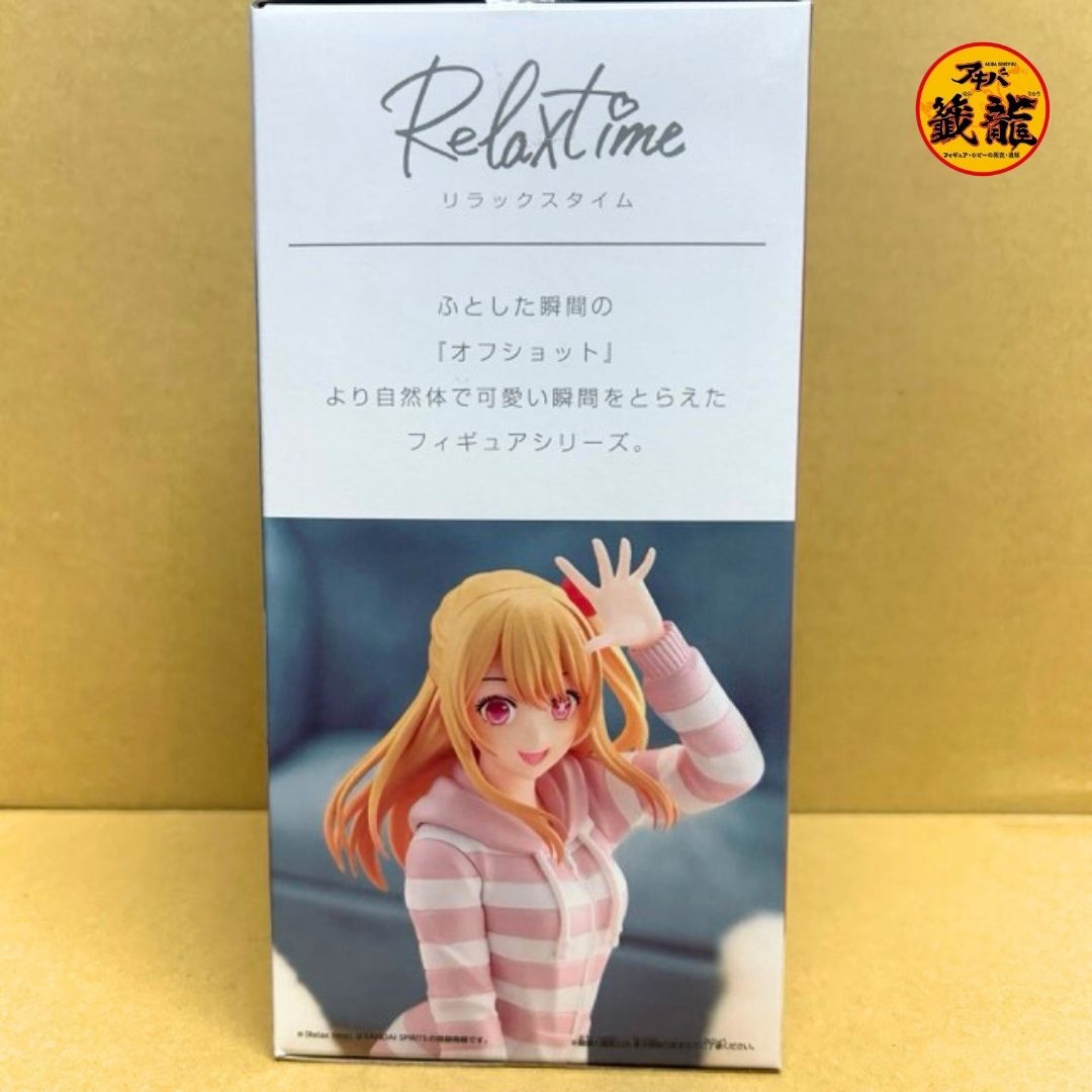 Hoshino Rumi Oshi no Ko -Relax time- Ruby Figure