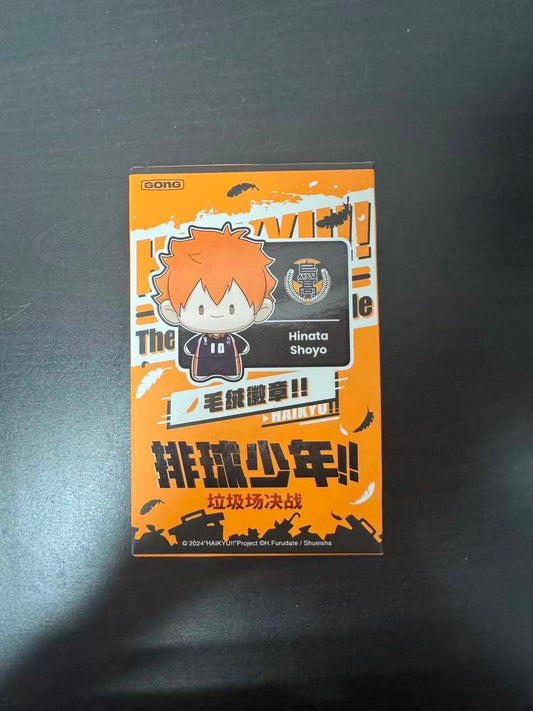 POP MART 泡泡瑪特 排球少年 垃圾場決戰 毛絨徽章系列 1個