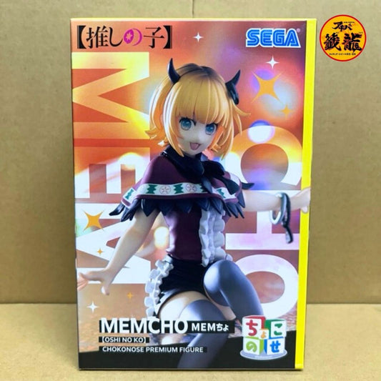 Oshi no Ko Choconose Premium Figure "MEMcho"