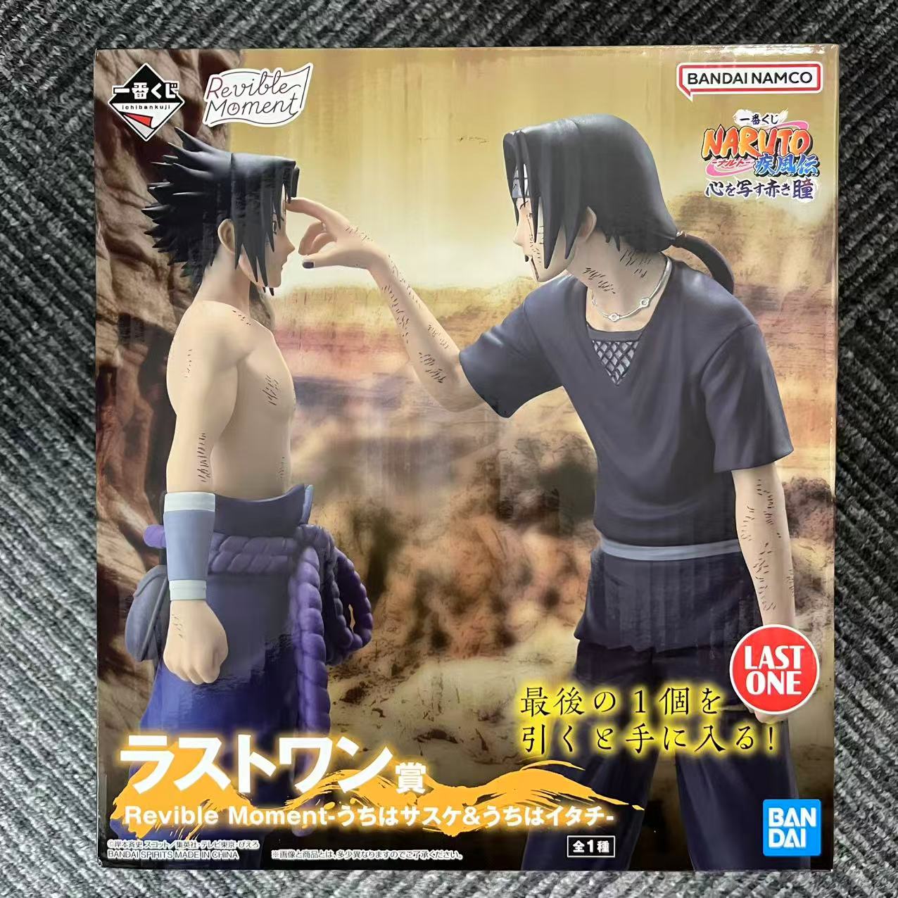NARUTO一番くじ ラストワン賞 うちはサスケ&うちはイタチ