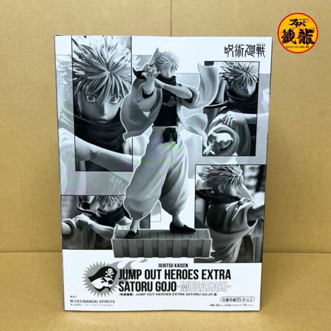 Jujutsu Kaisen JUMP OUT HEROES EXTRA SATORU GOJO -茈- Figure