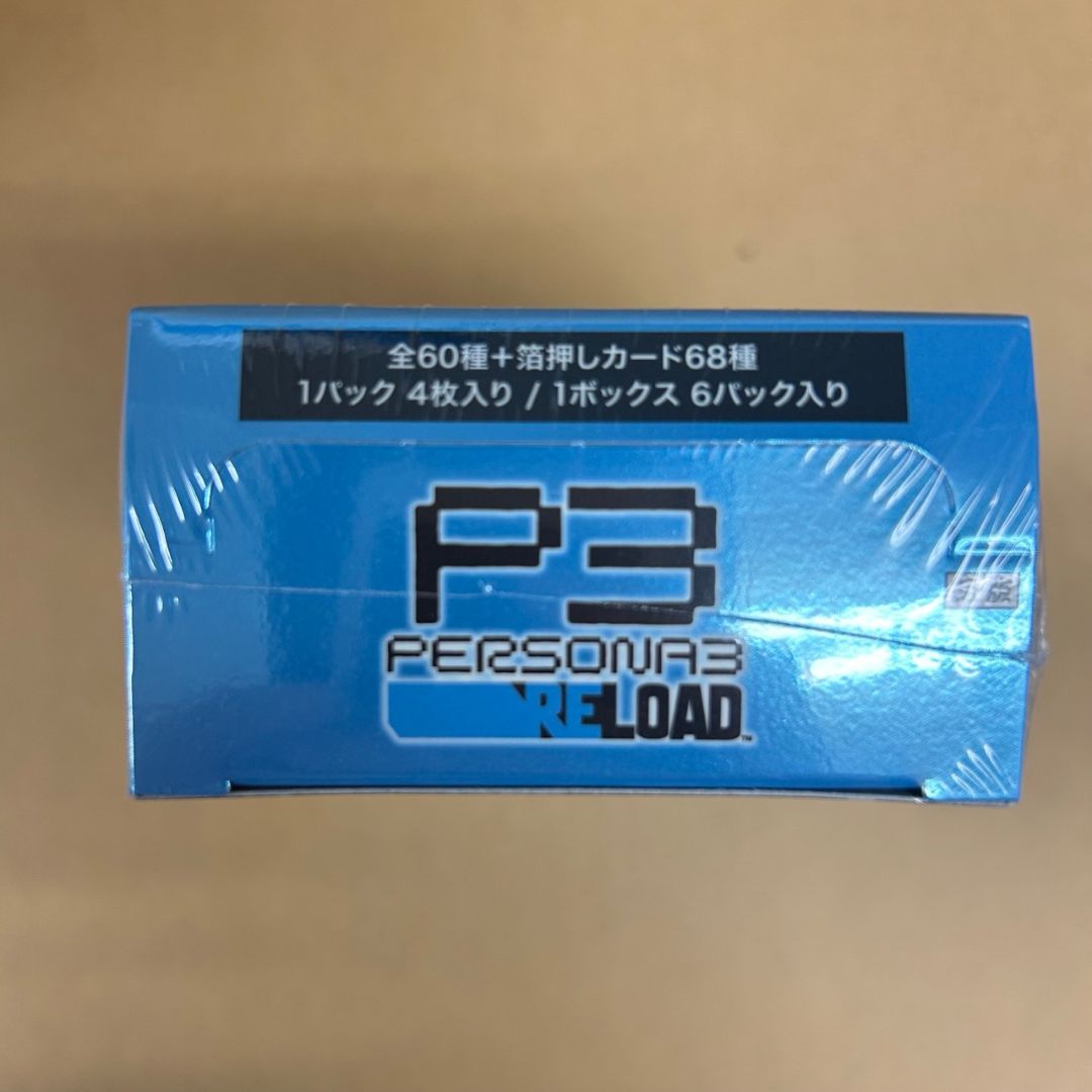 プレミアムブースター ペルソナ3 リロード