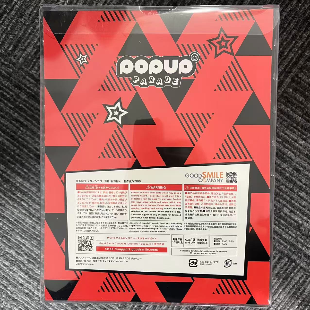 popup ペルソナ5 ジョーカー フィギュア