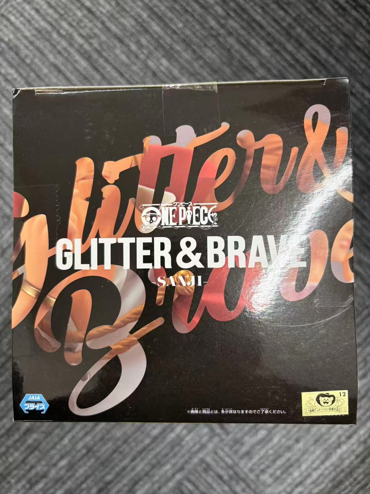 ワンピース GLITTER&BRAVE サンジ