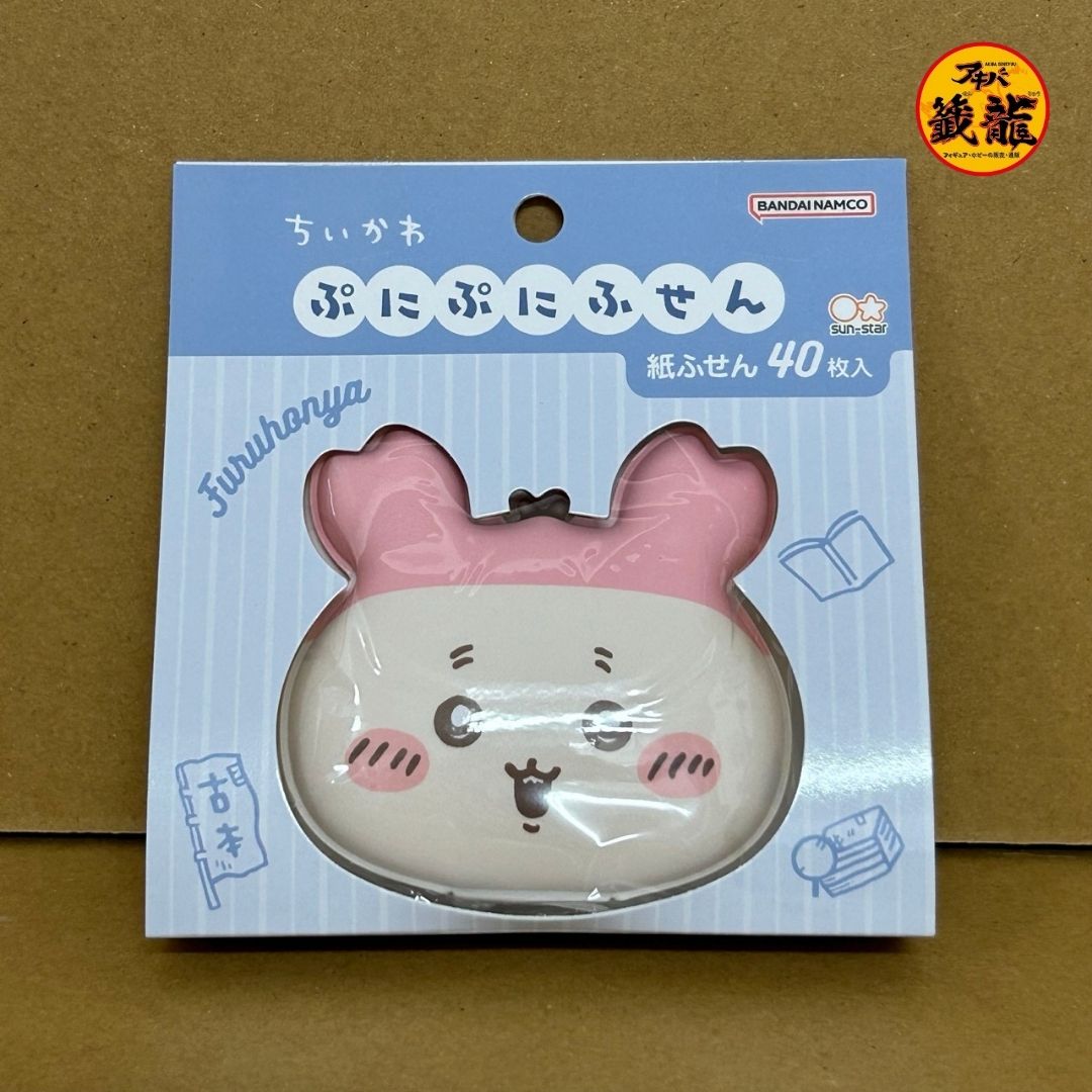 ちいかわぷにぷにふせん40枚-古本屋