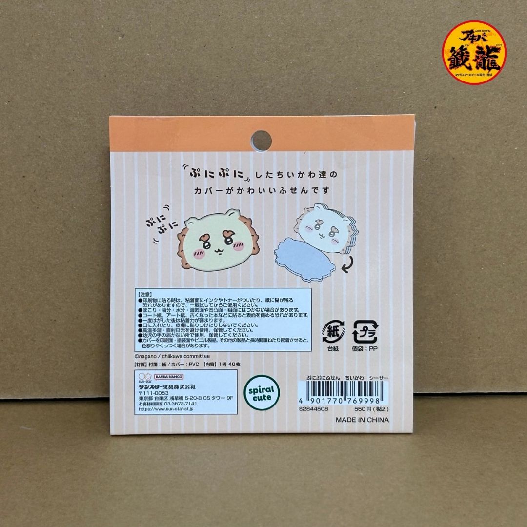 Chiikawa Puni Puni Sticky Notes 40 Sheets - Shisa