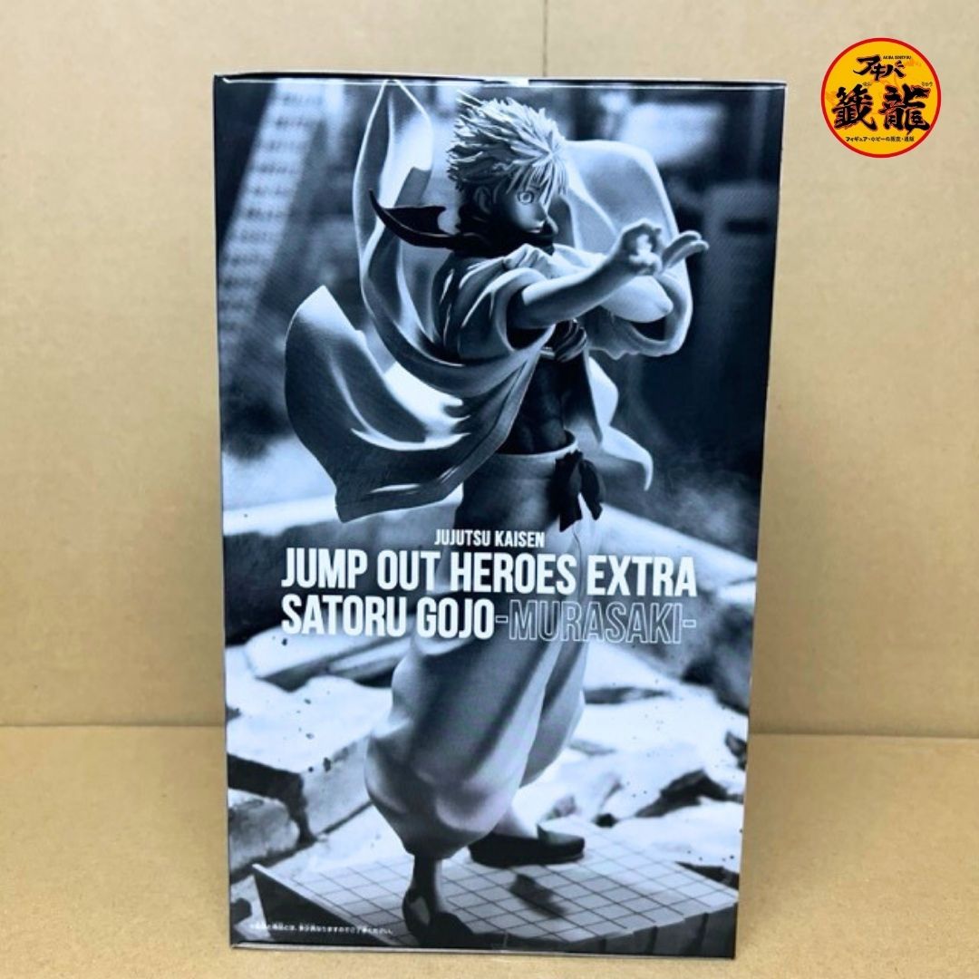 Jujutsu Kaisen JUMP OUT HEROES EXTRA SATORU GOJO -茈- Figure