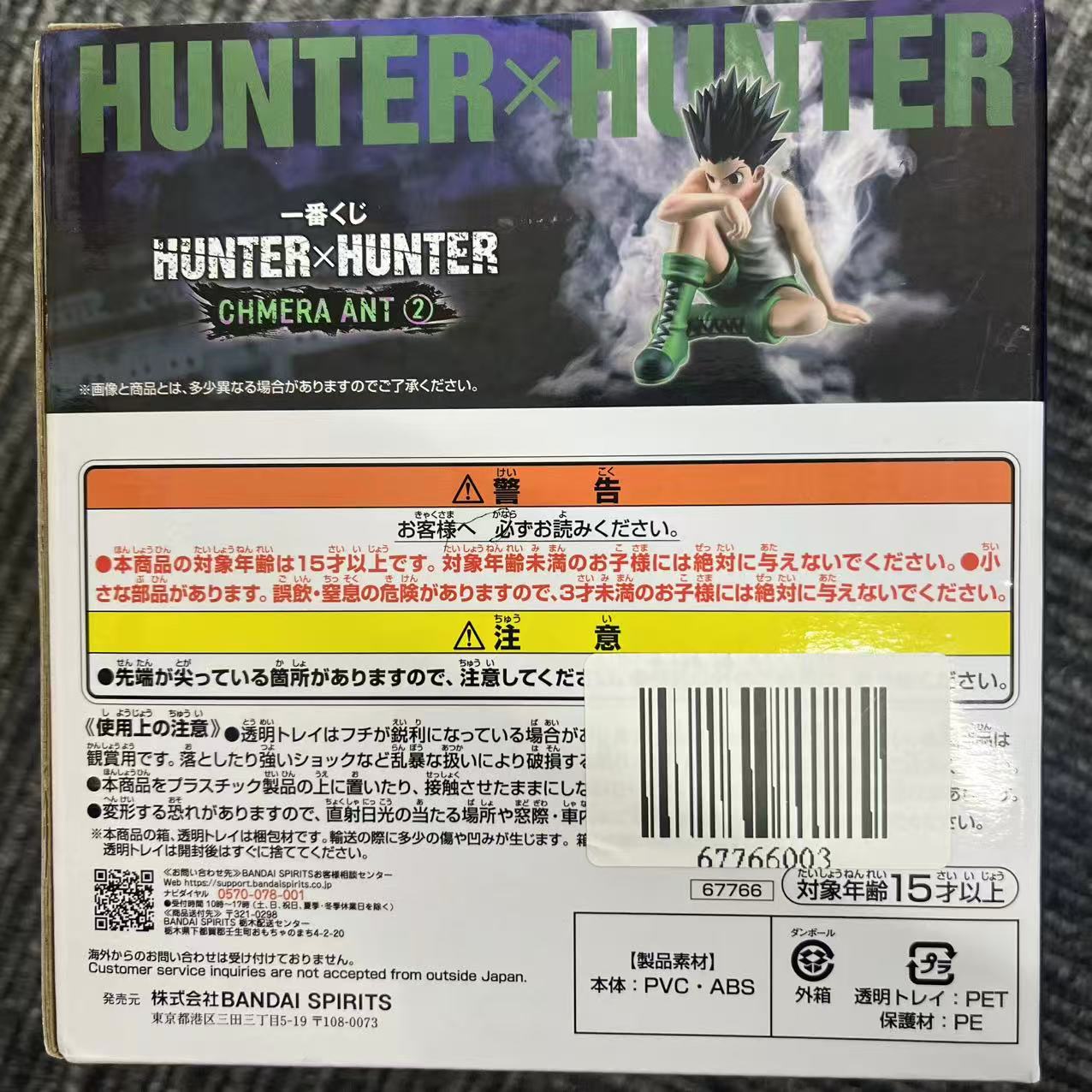 HUNTER×HUNTER ゴンC賞