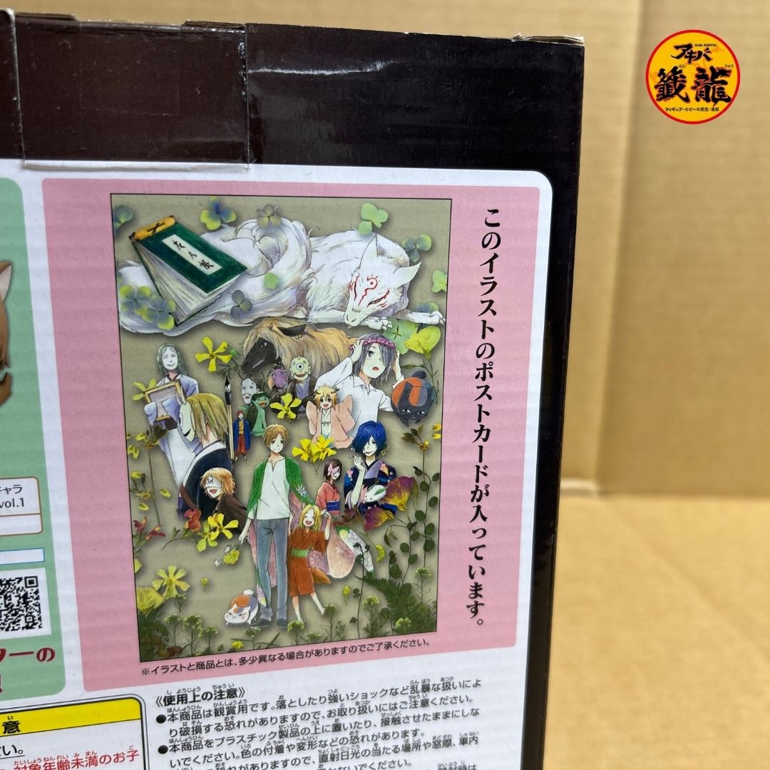 Ichiban Kuji Natsume's Book of Friends Tribute Gallery ~Pressed Flower Story~ B Prize Natsume Takashi & Fox Ko Tribute Figure