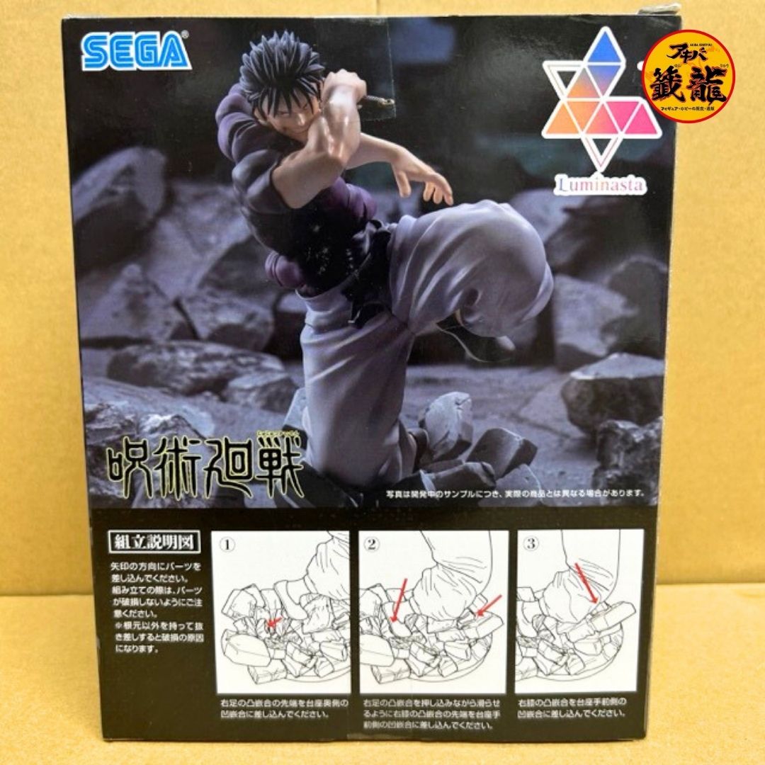 Luminasta Fushiguro Jinji Figure