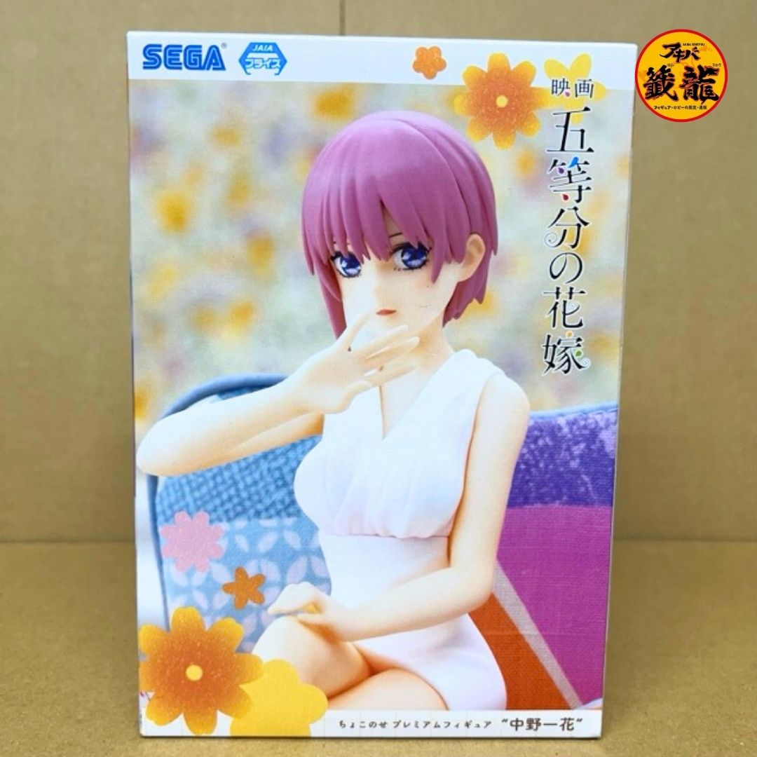 "The Quintessential Quintuplets" Movie Choconose Premium Figure "Ichika Nakano"