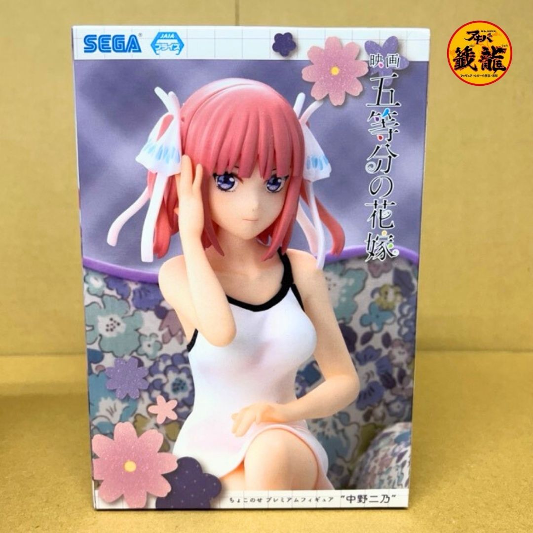 "The Quintessential Quintuplets" Movie Choconose Premium Figure "Nino Nakano"
