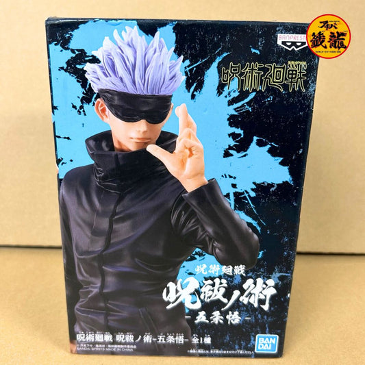 Jujutsu Kaisen Exorcism Technique -Gojo Satoru- Figure