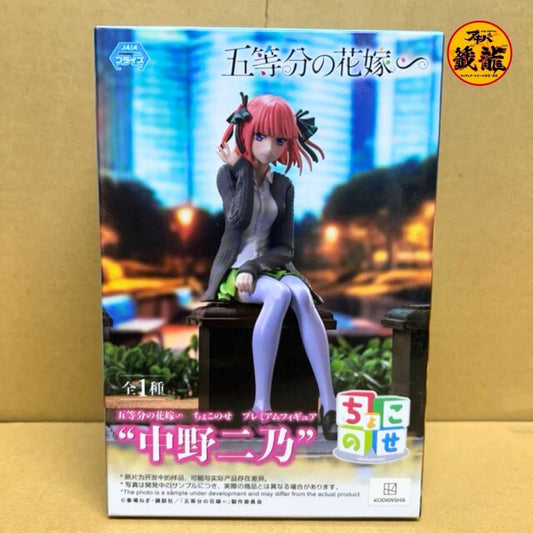 The Quintessential Quintuplets∽Choconose Premium Figure “Nino Nakano”