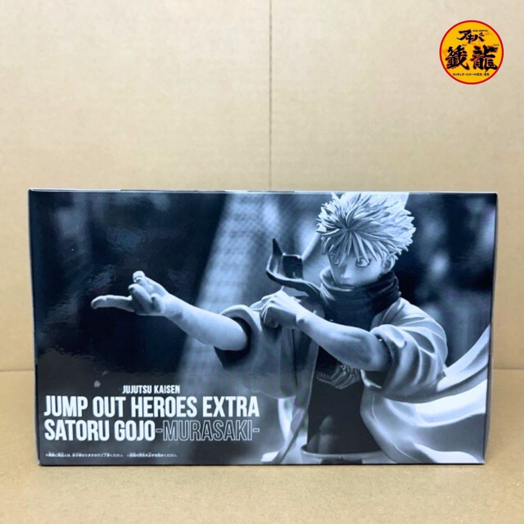 Jujutsu Kaisen JUMP OUT HEROES EXTRA SATORU GOJO -茈- Figure
