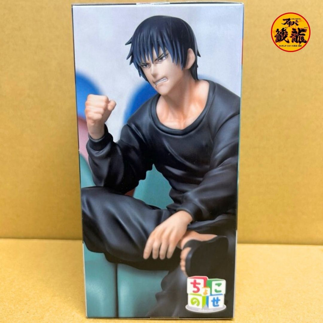 Jujutsu Kaisen Pocket Ball Choconose Premium Figure Fushiguro Jinji