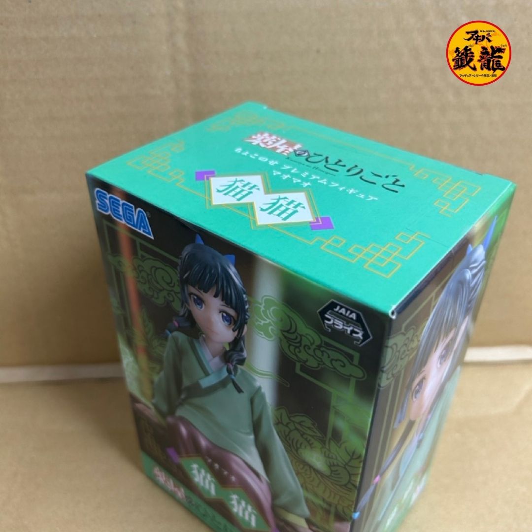 The Pharmacist's Monologue Choconose Premium Figure "Neko Neko"