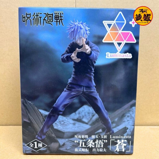 Jujutsu Kaisen Kaijutsu Ball/Gyoku Ori Luminasta "Gojo Satoru" "Blue" Figure