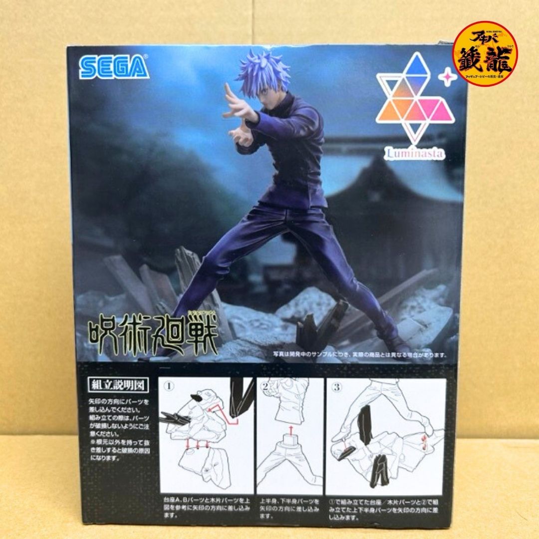 Jujutsu Kaisen Kaijutsu Ball/Gyoku Ori Luminasta "Gojo Satoru" "Blue" Figure