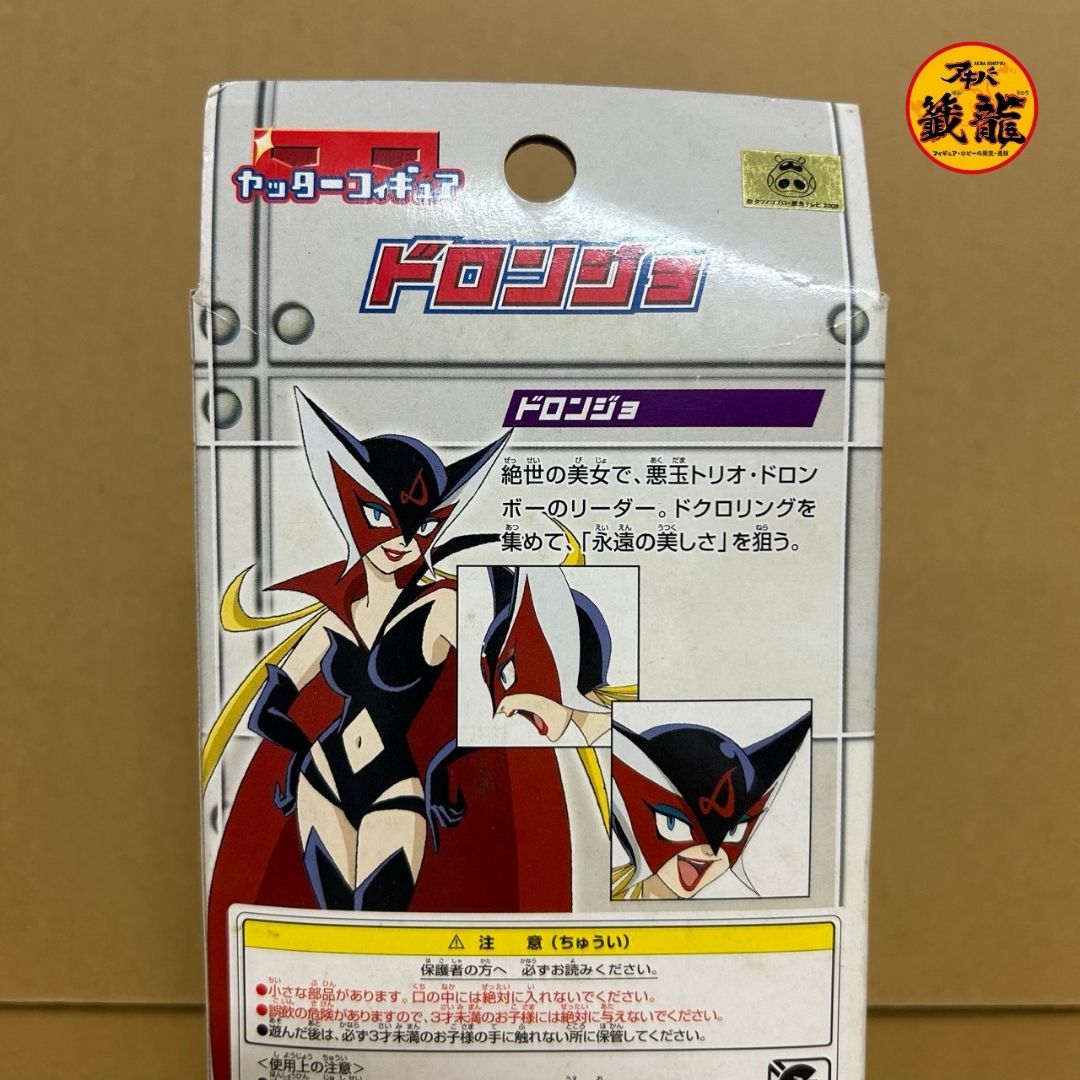 中古品-フィギュア ドロンジョ 「ヤッターマン」 ヤッターフィギュア