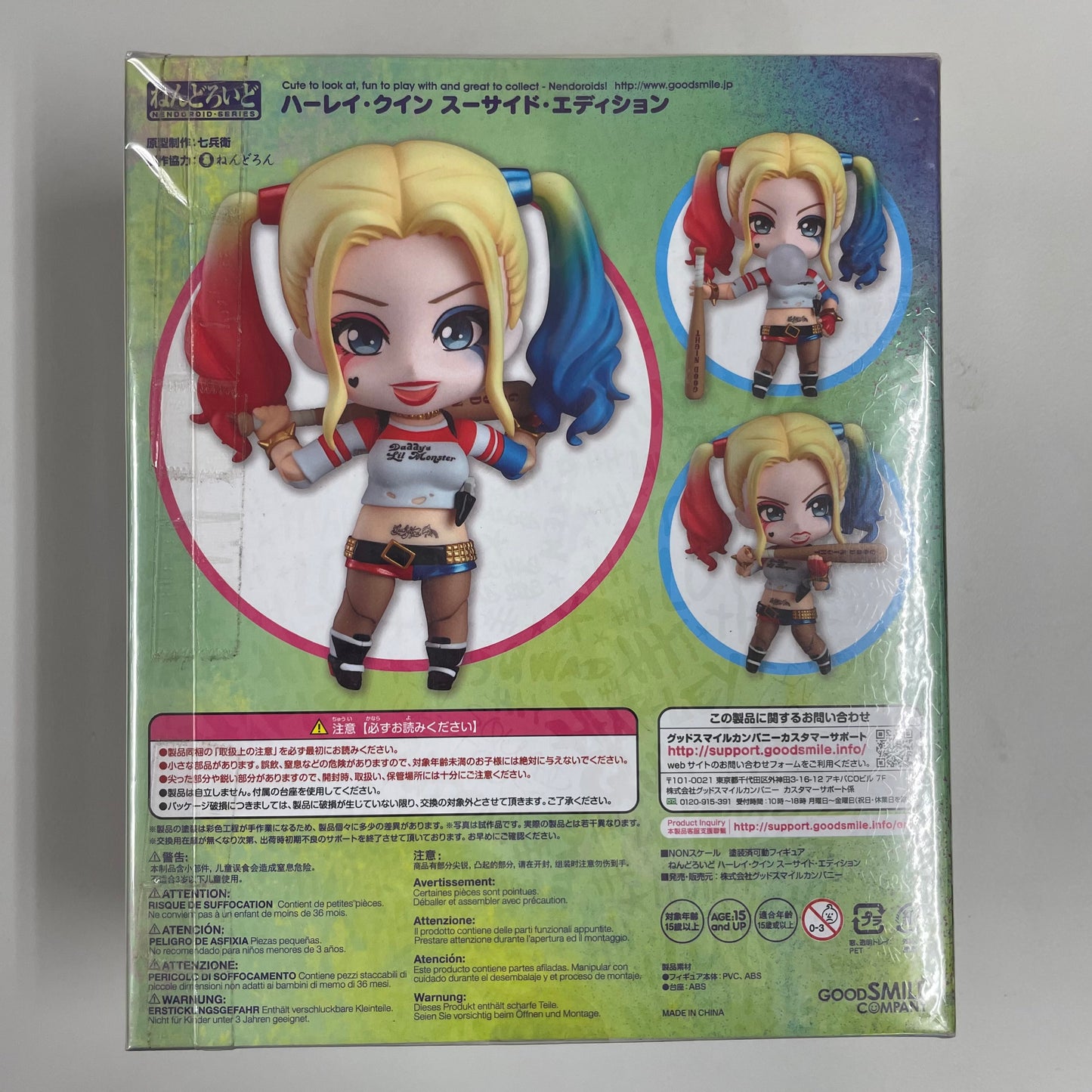 ねんどろいど ハーレイ・クイン スーサイド・エディション 672