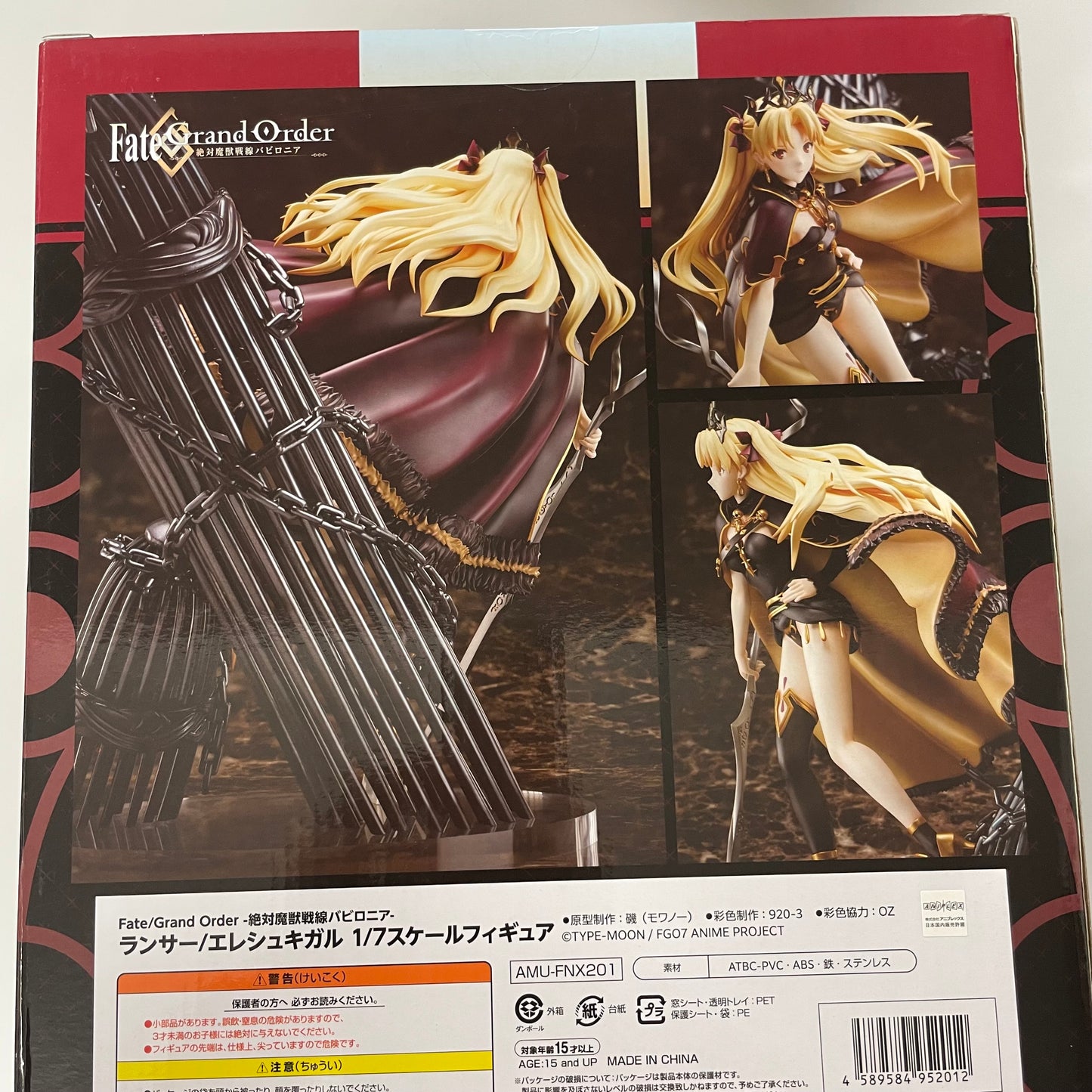 F:NEX限定 ランサー/エレシュキガル Fate/Grand Order-絶対魔獣戦線バビロニア- 1/7 完成品 フィギュア