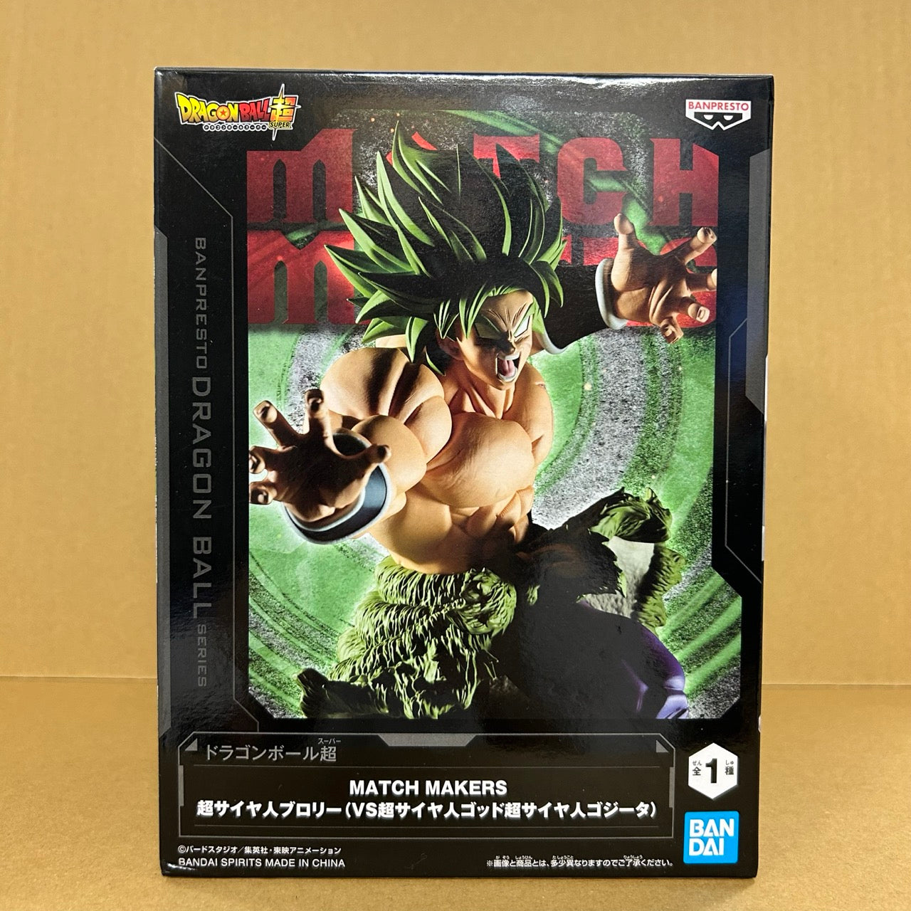 Dragon Ball Super MATCH MAKERS Super Saiyan Broly Figure