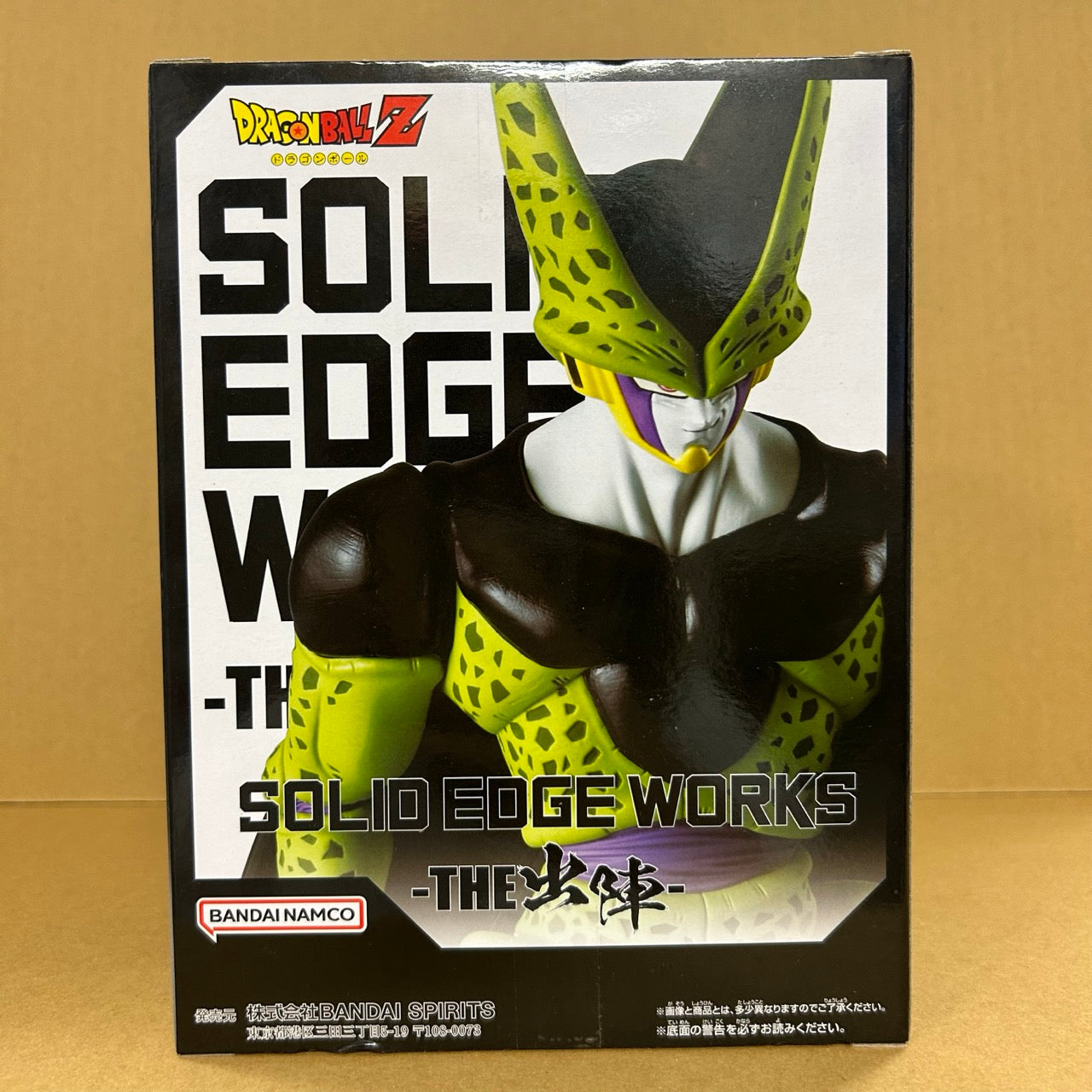 ドラゴンボールZ SOLID EDGE WORKS-THE出陣-セル フィギュア