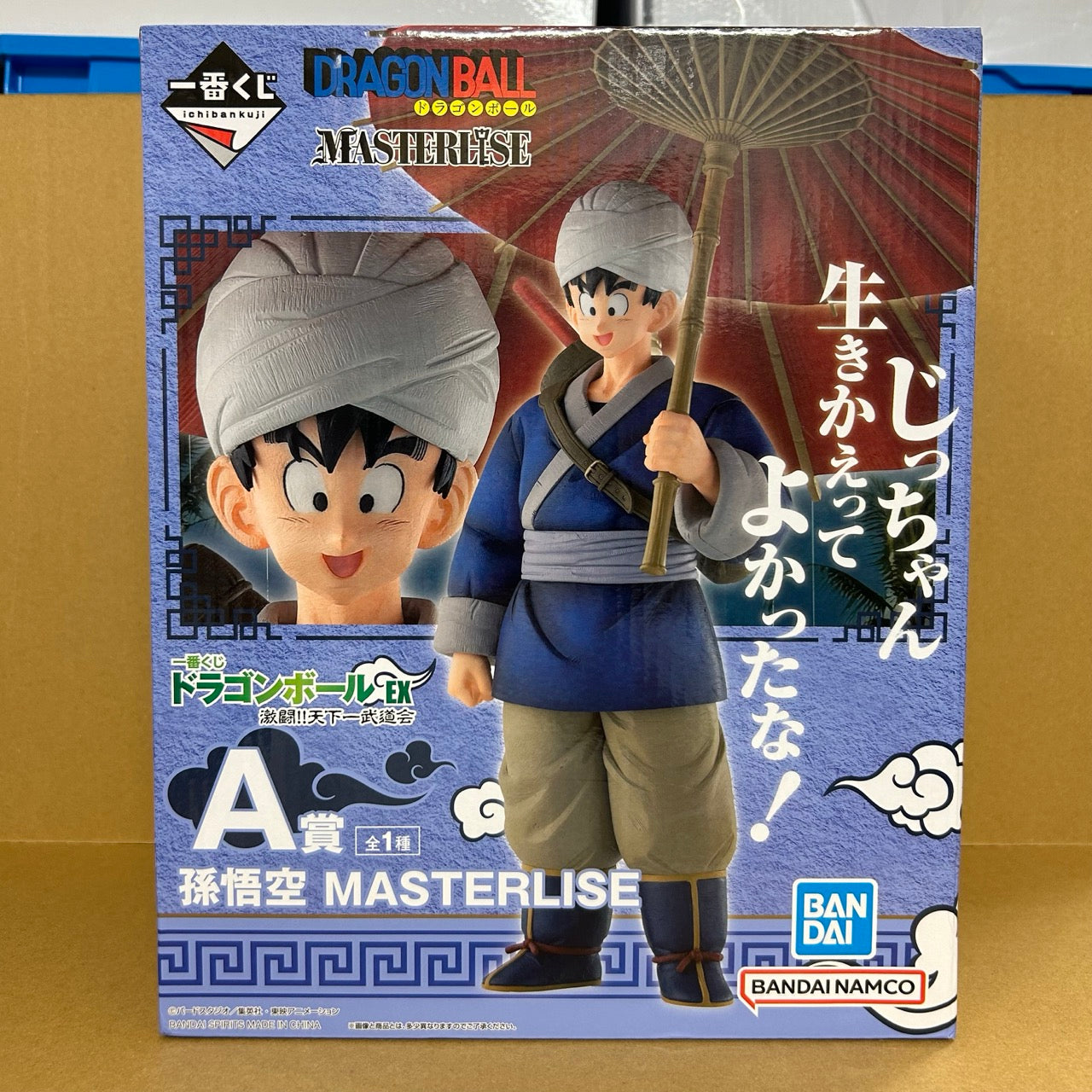 Used item - Ichiban Kuji Dragon Ball EX Fierce Battle!! Tenkaichi Budokai Figure