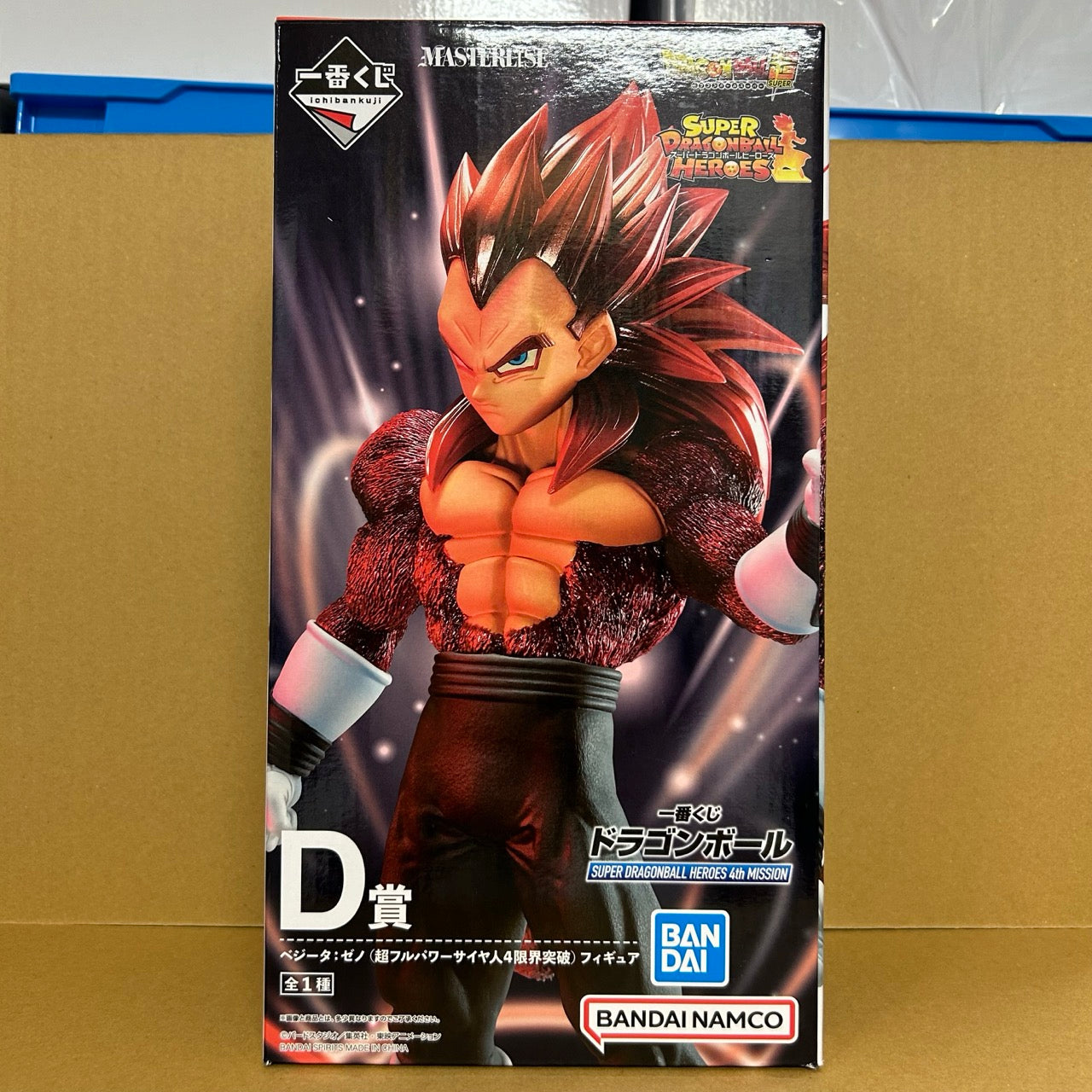 Used item - Dragon Ball D Prize Vegeta Zeno Super Full Power Saiyan 4 Figure