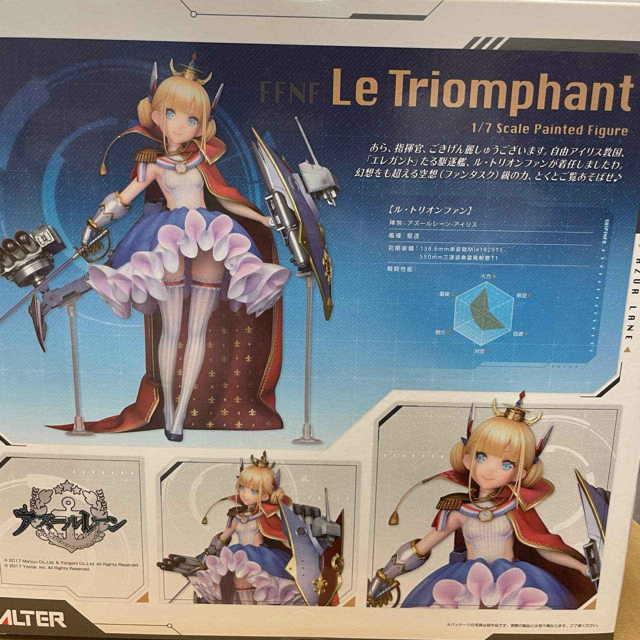 Le Triomphant Azur Lane 1/7 Completed Figure