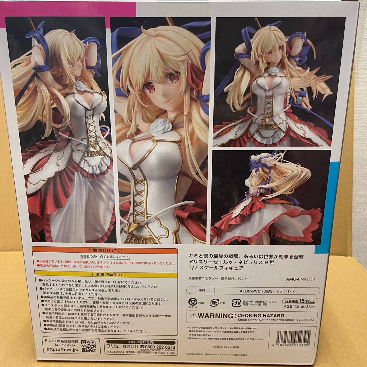 The Last Battlefield Between You and Me, or the Holy War That Begins the World: Aliceliese Lou Nebulis IX 1/7 Complete Figure