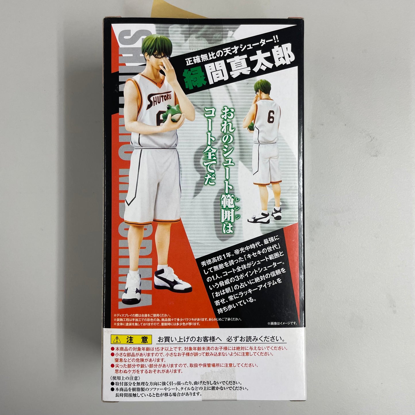Figuarts ZERO Kuroko's Basketball Midorima Shintaro