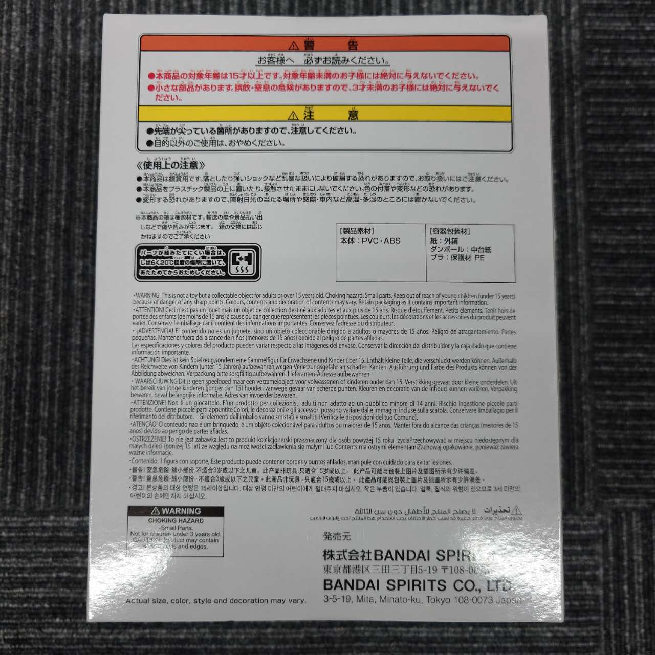 鬼滅の刃 MAXIMATIC 胡蝶しのぶ