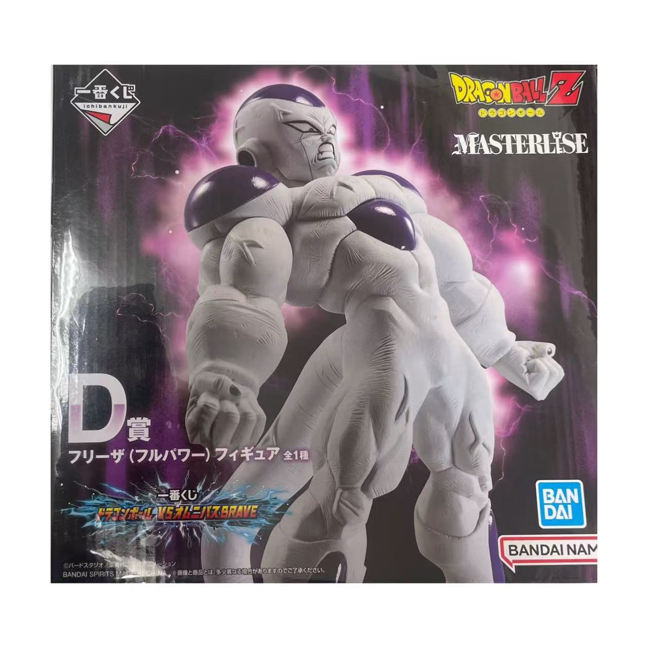 フリーザ(フルパワー)フィギュア ドラゴンボール一番くじ
