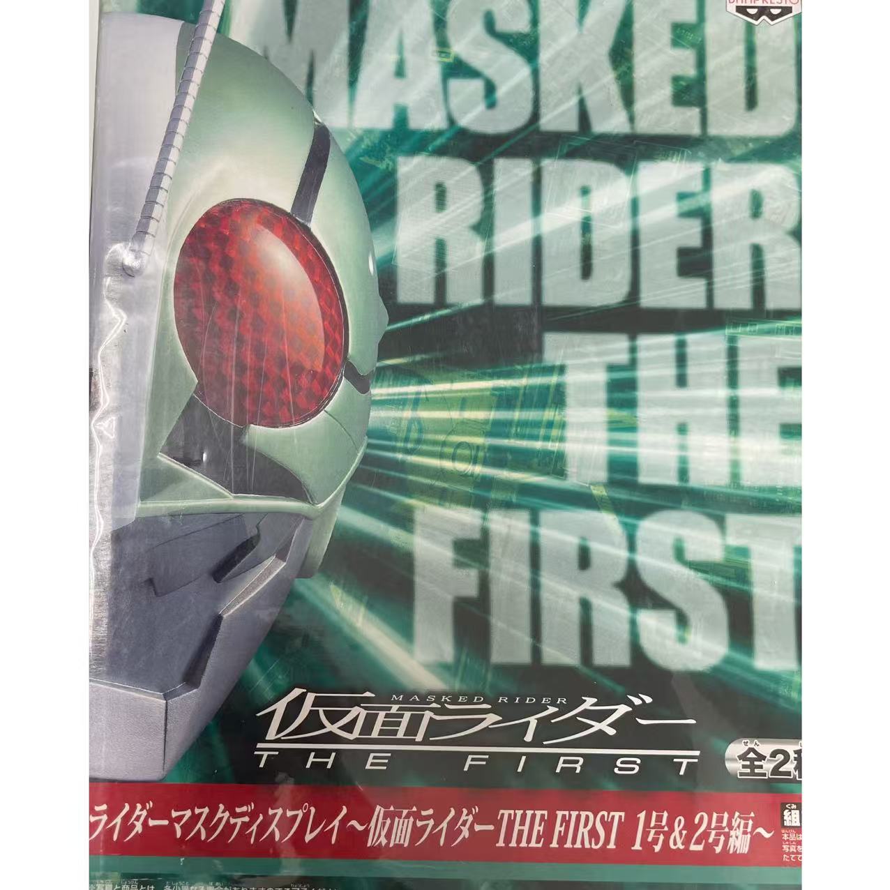 ライダーマスクディスプレイ かめんライダーTHE FIRST 1号&2号編 2号 2008年 ライダーマスク