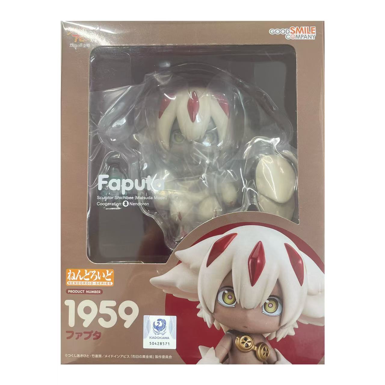 ねんどろいど メイドインアビス 烈日の黄金郷 ファプタ