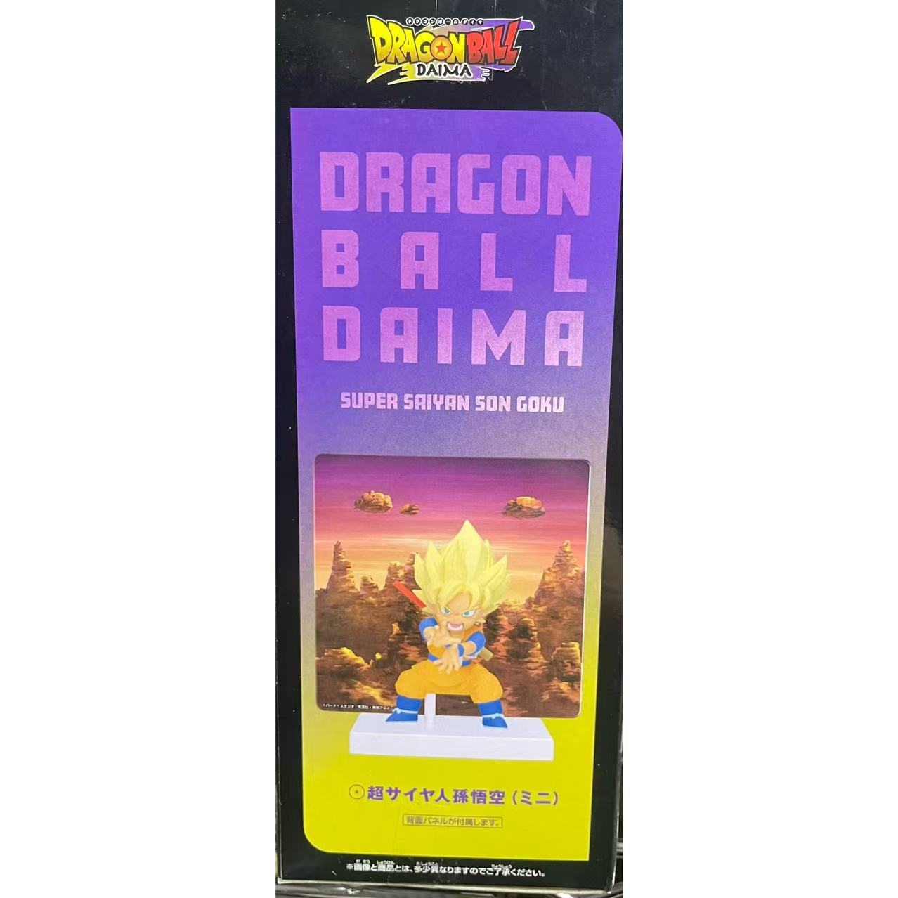 ドラゴンボールDAIMA 超サイヤ人孫悟空(ミニ)