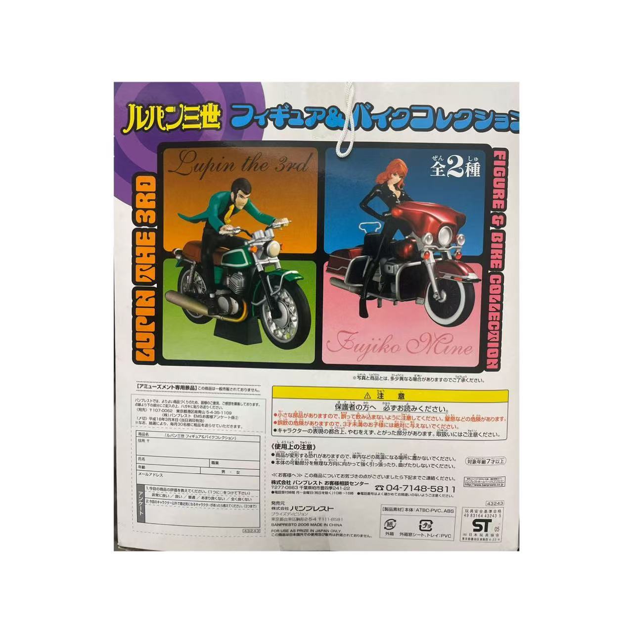 ルパン三世 フィギュア&バイクコレクション 峰不二子
