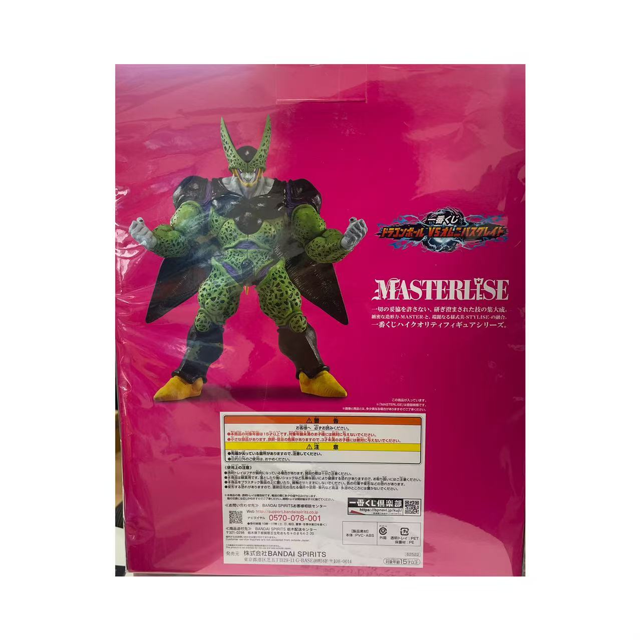 未開封 一番くじ ラストワン賞 セル 完全体 オムニバスグレイト