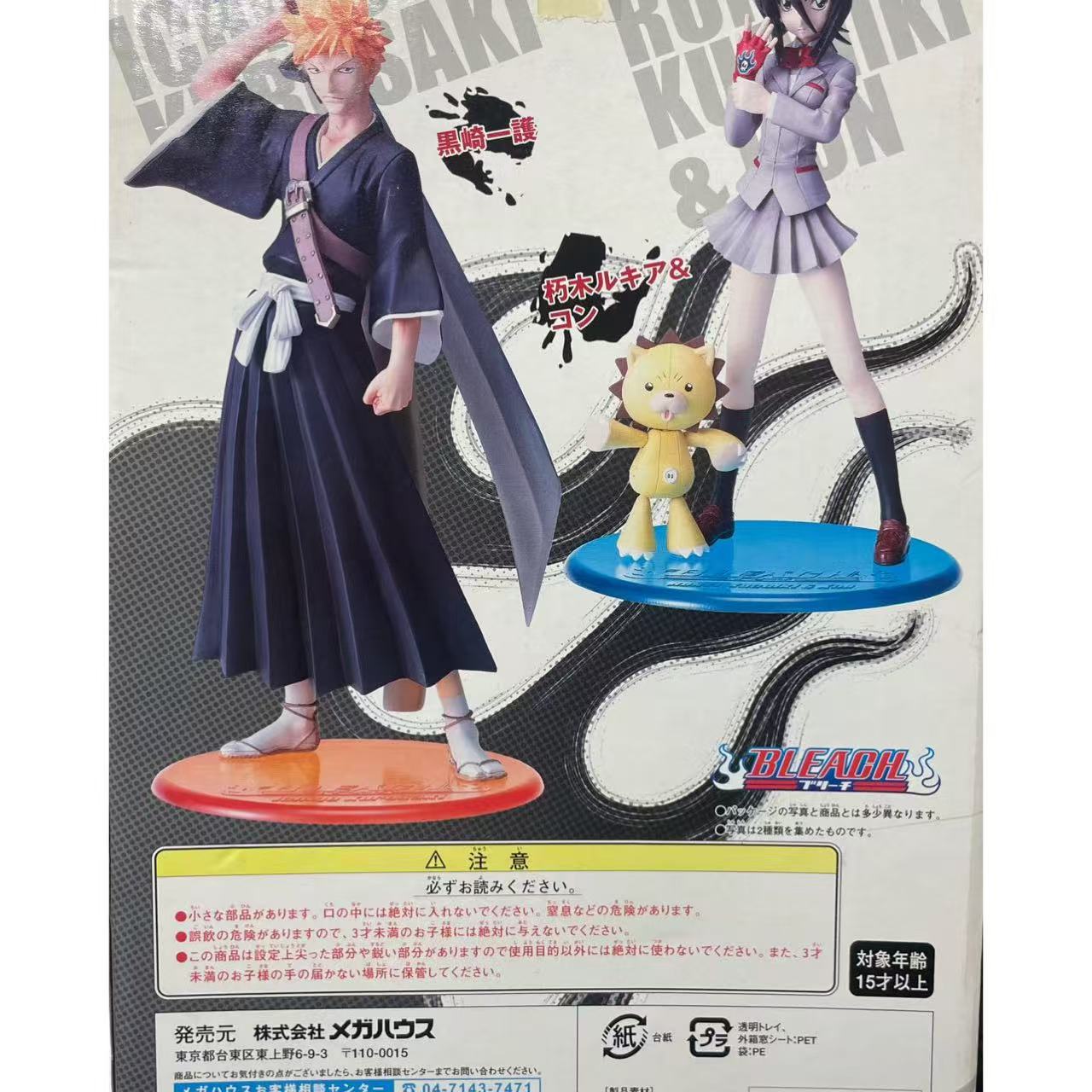 エクセレントモデル BLEACH -ブリーチ- 黒崎一護 完成品フィギュア