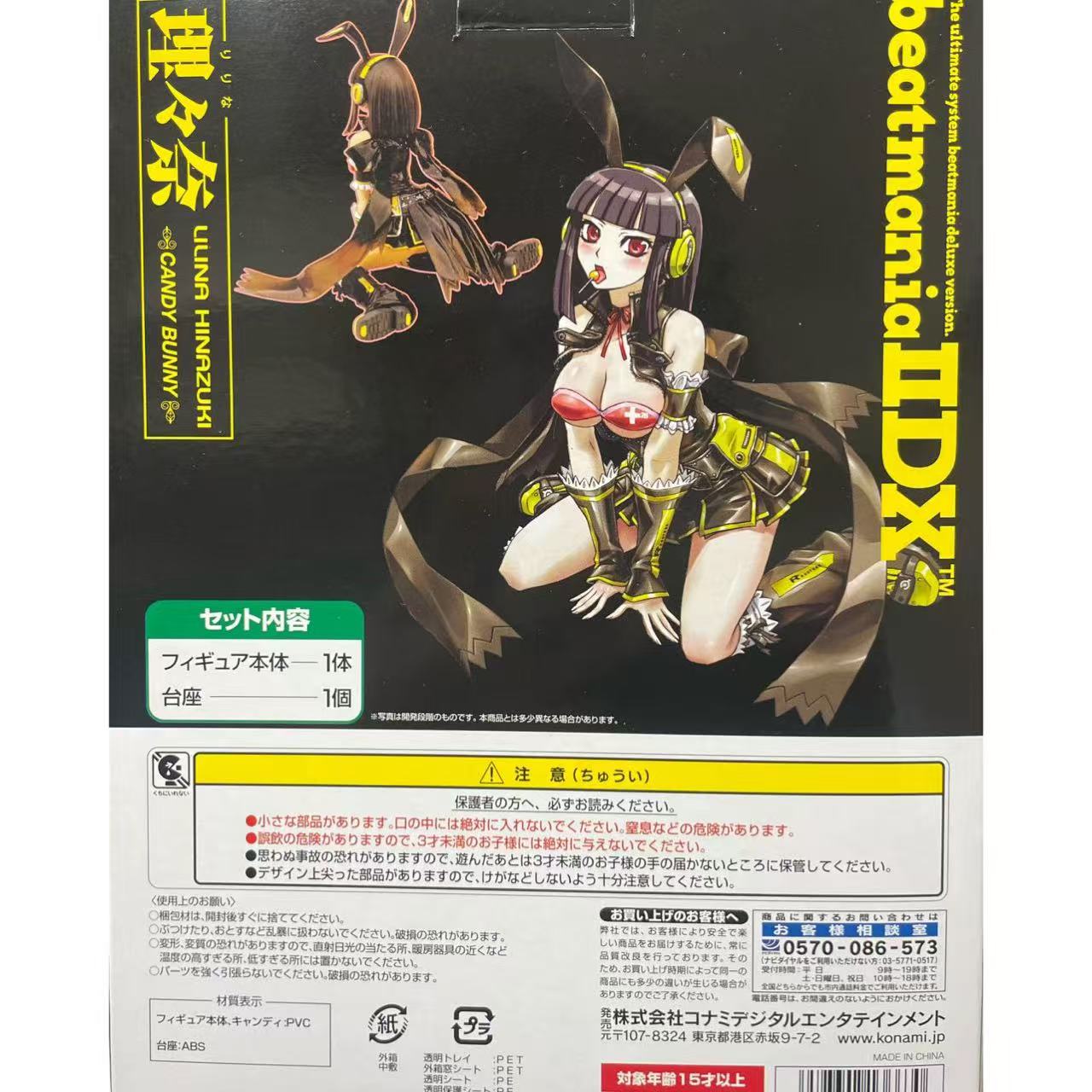 beatmaniaIIDXフィギュア 1/8シリーズ 理々奈 コナミスタイル限定