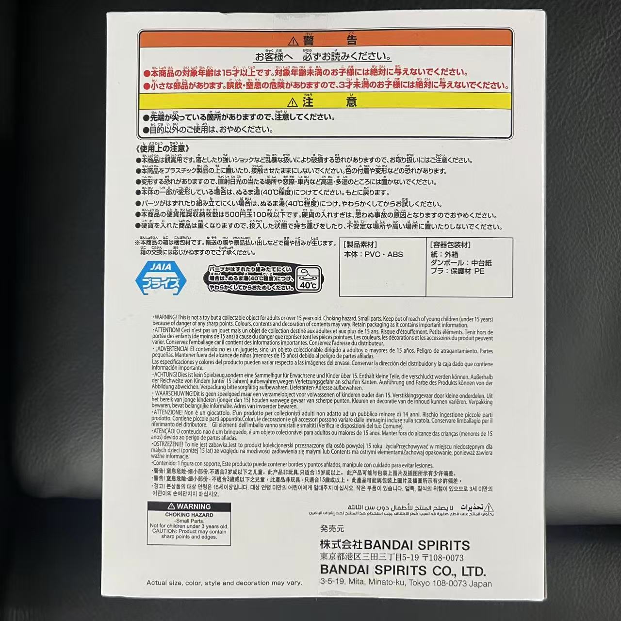 ワンピース フィグライフ! 闇穴道!!! マーシャル・D・ティーチ 黒ひげ