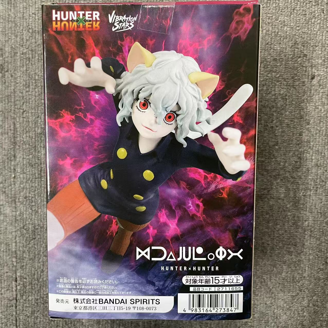 HUNTER×HUNTER ネフェルピトー フィギュア