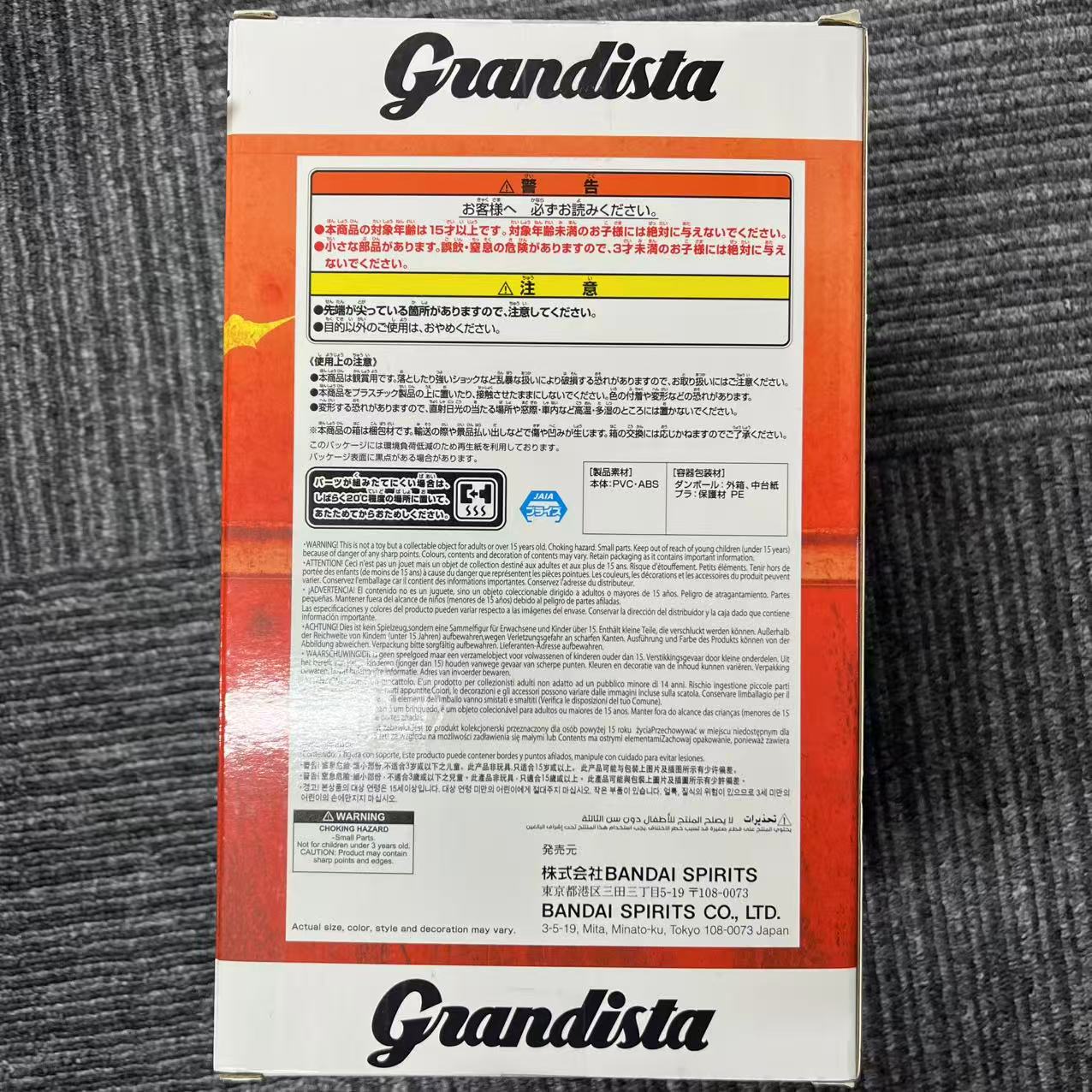 チェンソーマン Grandista グランディスタ