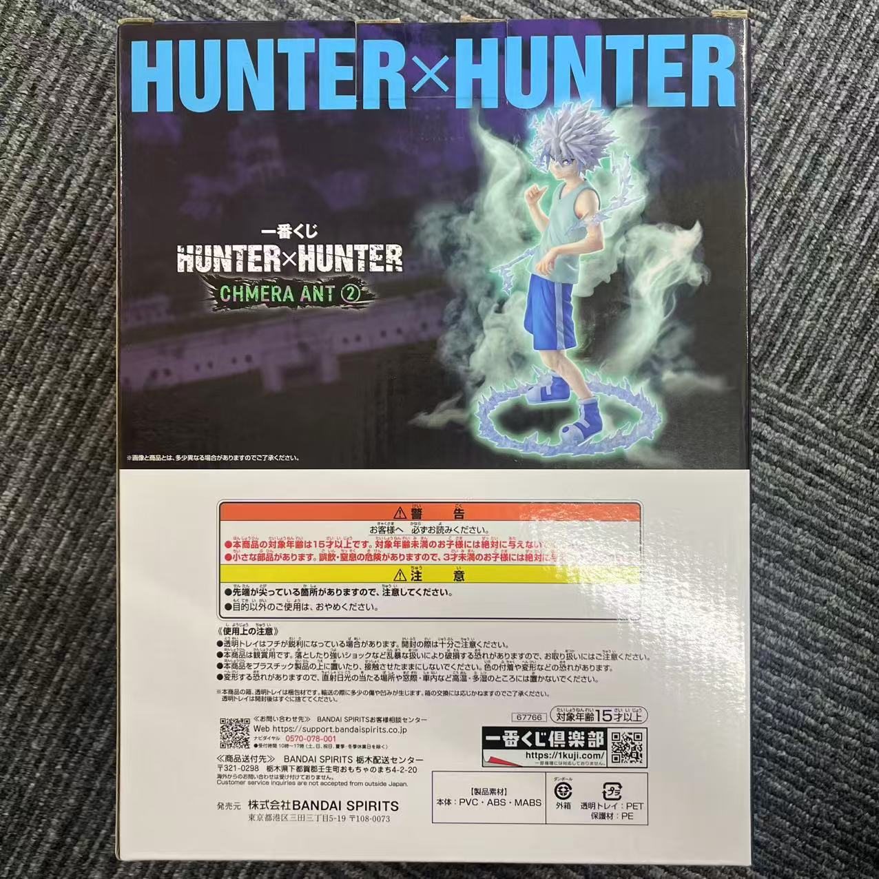 HUNTER×HUNTER 一番くじセットD賞